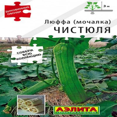 Люффа (мочалка) Чистюля, 20 шт семян (Лучшая цена)