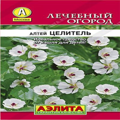 Алтей лекарственный Целитель, 0.2 г (Лучшая цена)