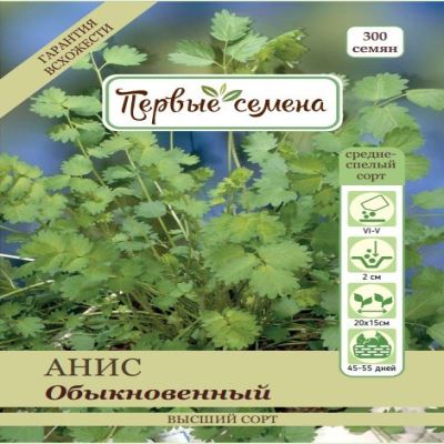 Анис обыкновенный, 1 г (Лучшая цена)