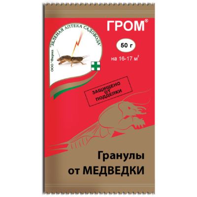 ГРОМ гранулы от медведки и садовых муравьев, 50 г (ЗАС) (Лучшая цена)