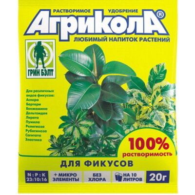 Агрикола для Фикусов, 20 г (Лучшая цена)
