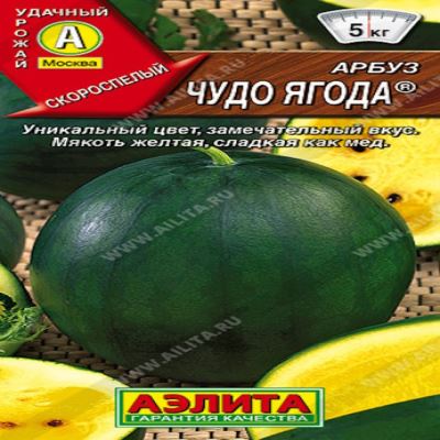 Арбуз Чудо ягода, 1 г (Лучшая цена)