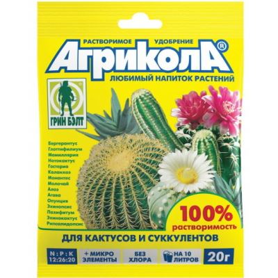 Агрикола для кактусов и суккулентов, 20 г (Лучшая цена)