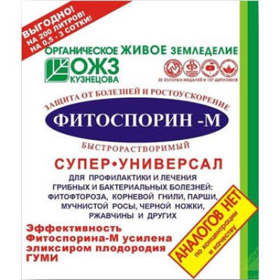 Фитоспорин-М СУПЕР-универсал, быстрорастворимая паста, 100 г (Лучшая цена)
