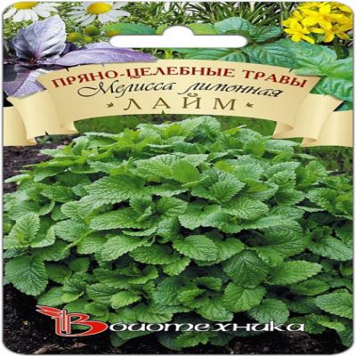 Мелисса лимонная Лайм, 0.2 г (Лучшая цена)