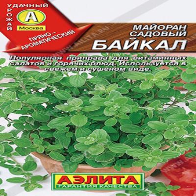 Майоран садовый Байкал, 0.1 г (Лучшая цена)