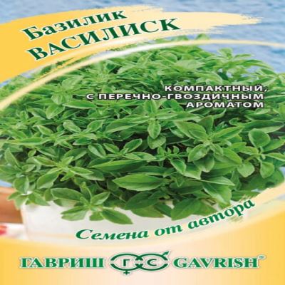 Базилик Василиск, 0.1 г (Лучшая цена)