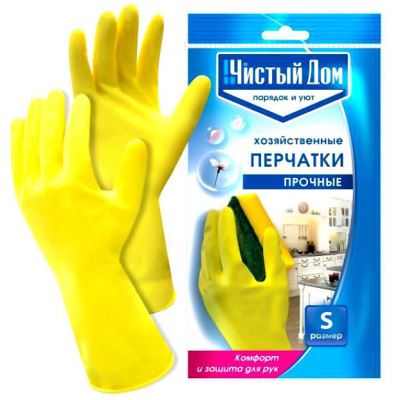 Перчатки хозяйственные (латексные), размер S (Лучшая цена)