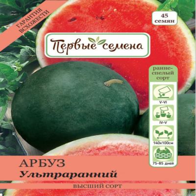 Арбуз Ультраранний, 2 г (Лучшая цена)