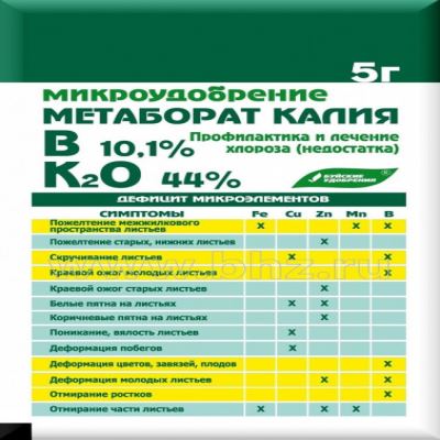 Микроудобрение Метаборат калия, 5 г (Лучшая цена)