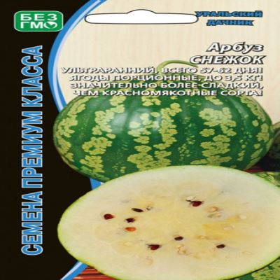 Арбуз Снежок, 3 шт семян (Лучшая цена)