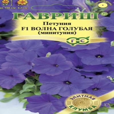 Петуния суперкаскадная (Минитуния) Волна голубая F1, 4 шт семян (Лучшая цена)