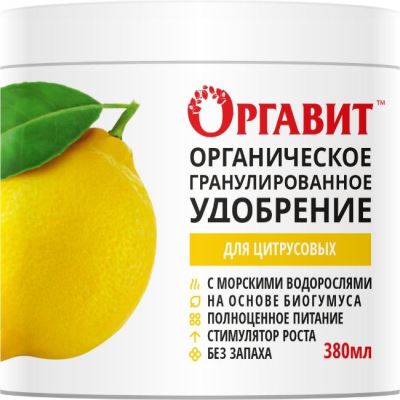 Оргавит Для цитрусовых, 380 мл (Лучшая цена)