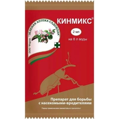 Кинмикс, 2 мл (ЗАС) (Лучшая цена)