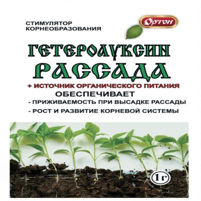 Стимулятор корнеобразования Гетероауксин Рассада (Ортон), 1 мл (Лучшая цена)