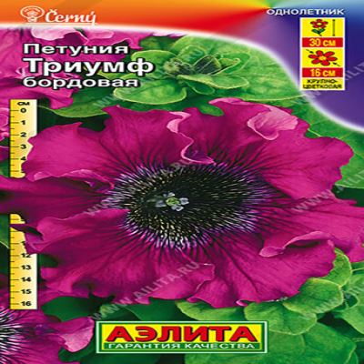 Петуния Триумф бордовая F1 крупноцветковая, 7 шт семян (Лучшая цена)