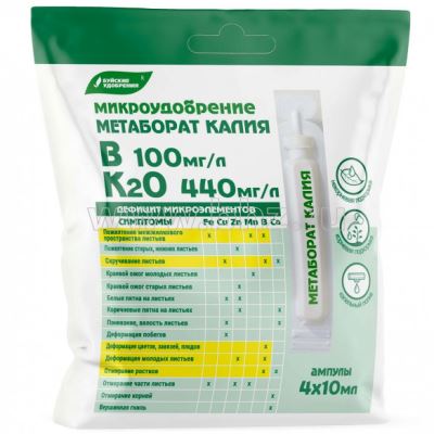 Микроудобрение Метаборат калия, 4х10 мл (ампулы) (Лучшая цена)