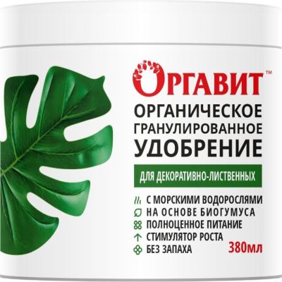 Оргавит Для декоративно-лиственных, 380 мл (Лучшая цена)
