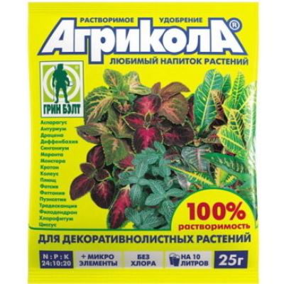 Агрикола для декоративнолистных растений, 25 г (Лучшая цена)