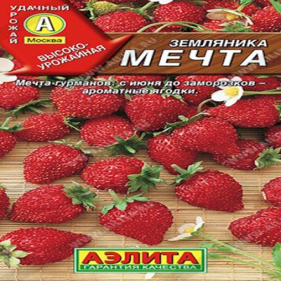 Земляника альпийская Мечта, 0.04 г (Лучшая цена)