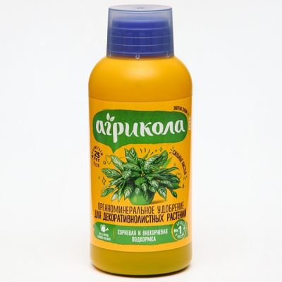 Агрикола Аква для декоративнолистных растений, 250 мл (Лучшая цена)