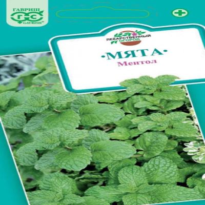 Мята садовая Ментол, 0.05 г (Лучшая цена)