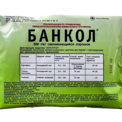 Банкол, 10гр (Лучшая цена)