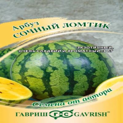Арбуз Сочный ломтик, 5 шт семян (с желтой мякотью) (Лучшая цена)