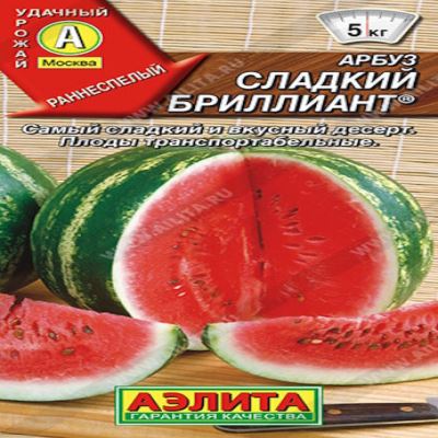 Арбуз Сладкий бриллиант, 1 г (Лучшая цена)