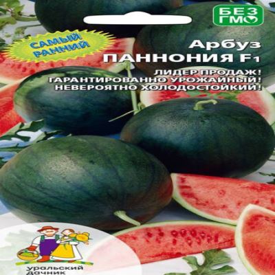 Арбуз Паннония F1, 5 шт семян (Лучшая цена)