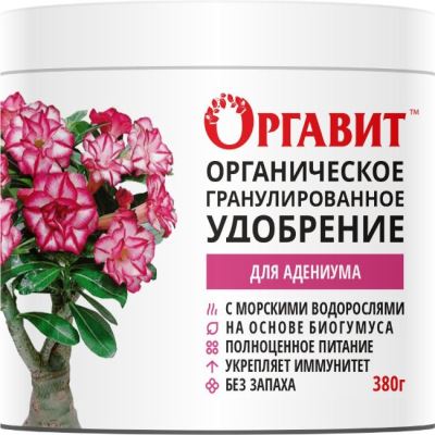 Оргавит Для адениума, 380 мл (Лучшая цена)