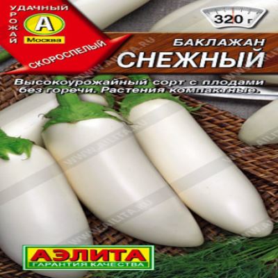Баклажан Снежный, 0.1 г (Лучшая цена)