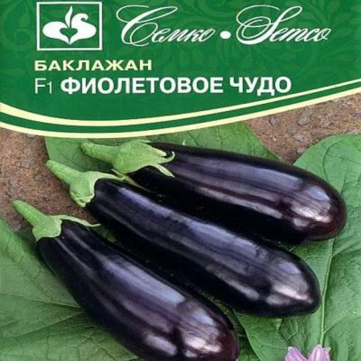 Баклажан Фиолетовое чудо F1, 0.1 г (Лучшая цена)