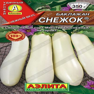Баклажан Снежок, 0.1 г (Лучшая цена)