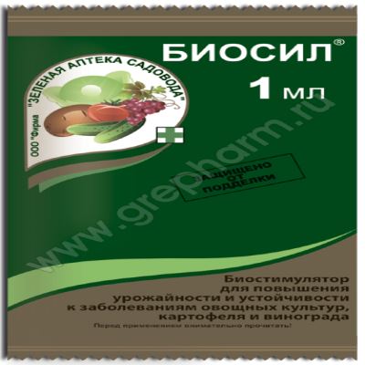Биосил (биостимулятор), 1 мл (ЗАС) (Лучшая цена)