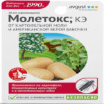 Молетокс КЭ (Август), 10 мл (Лучшая цена)