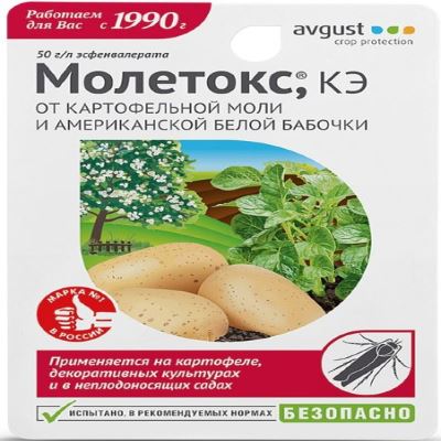 Молетокс КЭ (Август), 10 мл (Лучшая цена)