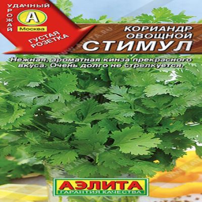 Кориандр овощной Стимул, 3 г (Лучшая цена)