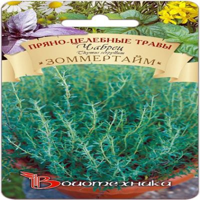 Чабрец Зоммертайм, 0.05 г (Лучшая цена)