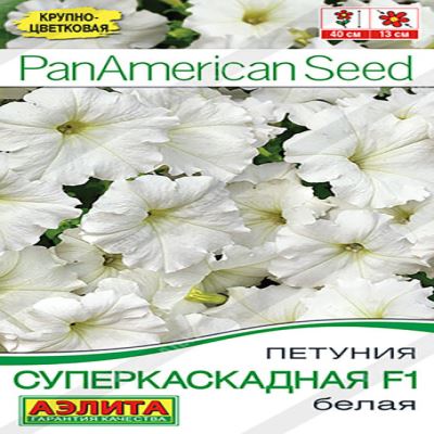Петуния суперкаскадная белая F1, 7 шт семян (Лучшая цена)