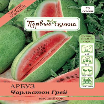 Арбуз Чарльстон Грей, 2 г (Лучшая цена)