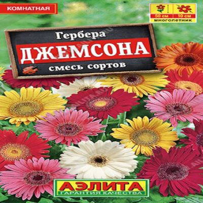 Гербера Джемсона, смесь, 0.04 г (Лучшая цена)