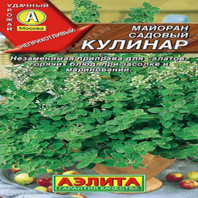 Майоран садовый Кулинар, 0.1 г (Лучшая цена)