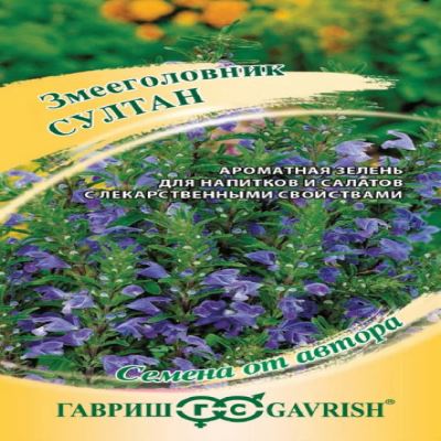 Змееголовник Султан, 0.3 г (Лучшая цена)