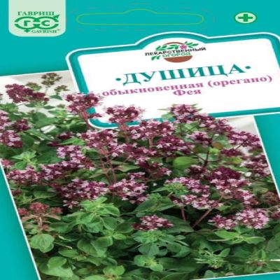 Душица (орегано) Фея, 0.1 г (Лучшая цена)