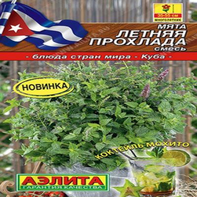Мята Летняя прохлада, смесь, 0.04 г (Лучшая цена)