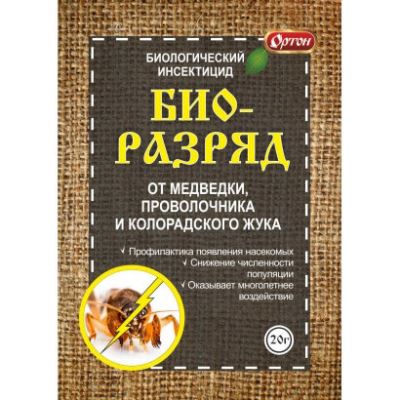 Биологический инсектицид БИОРАЗРЯД (Ортон), 20 г (Лучшая цена)