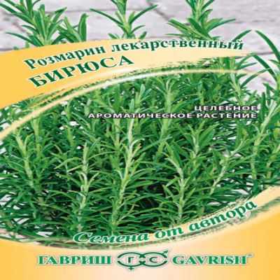 Розмарин лекарственный Бирюса, 0.05 г (Лучшая цена)