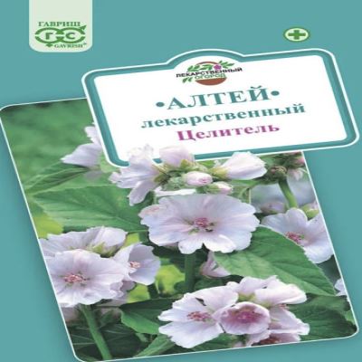 Алтей лекарственный Целитель, 0.1 г (Лучшая цена)
