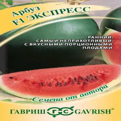 Арбуз Экспресс, 1 г (Лучшая цена)